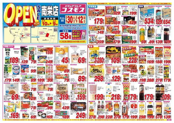 2026年5月30日～2026年6月12日-1