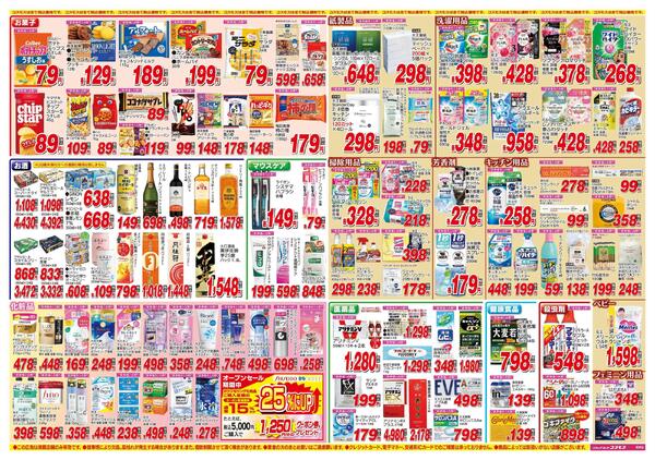 2026年5月30日～2026年6月12日-2