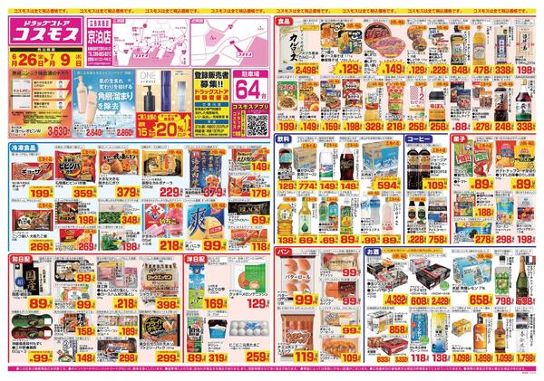 2026年6月26日～2026年7月9日-1