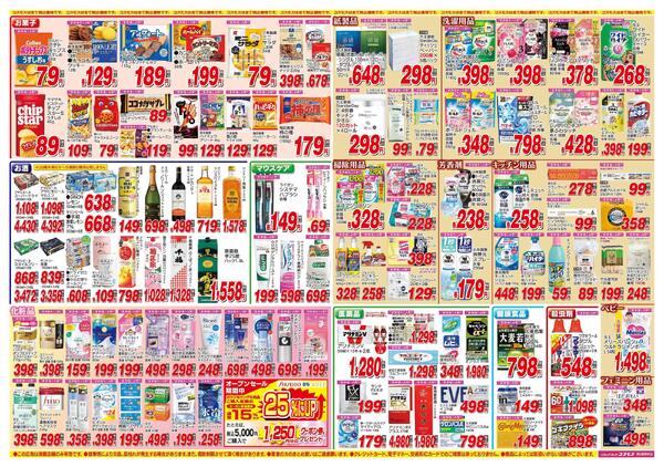 2026年5月30日～2026年6月12日-2
