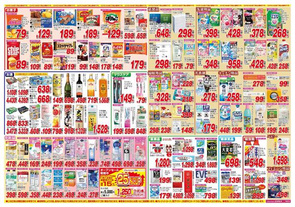 2026年6月20日～2026年7月3日-2