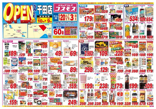 2026年6月20日～2026年7月3日-1