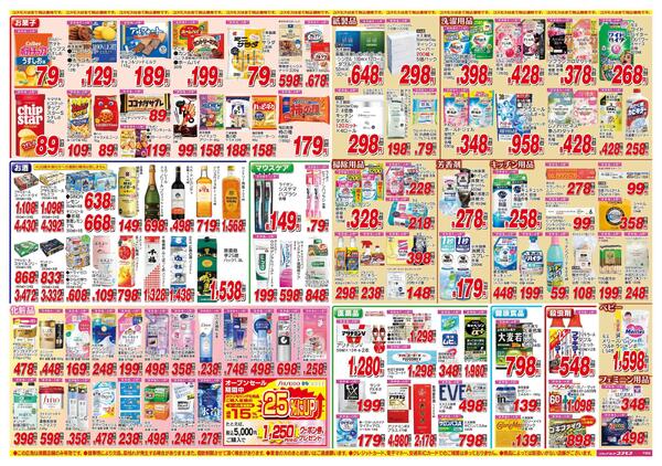 2026年6月20日～2026年7月3日-2