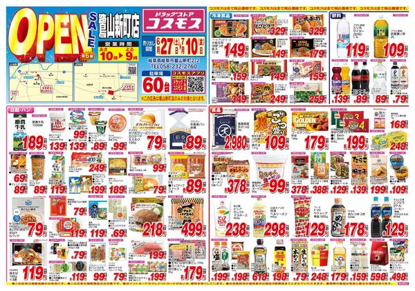 2026年6月27日～2026年7月10日-1