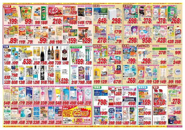 2026年6月27日～2026年7月10日-2