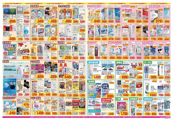 2026年6月26日～2026年7月9日-2