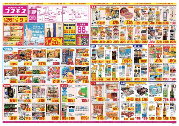 2026年6月26日～2026年7月9日new-1