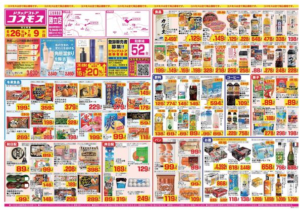 2026年6月26日～2026年7月9日-1