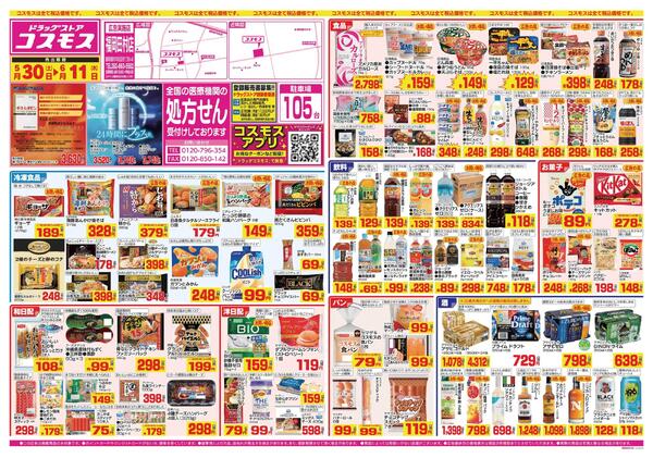 2026年5月30日～2026年6月11日-1
