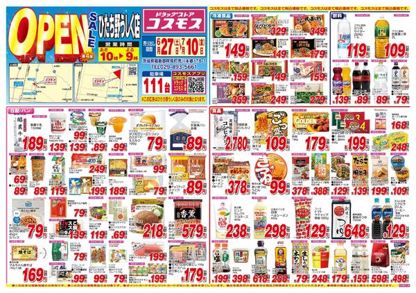 2026年6月27日～2026年7月10日-1