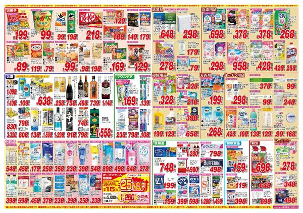 2026年6月27日～2026年7月10日-2