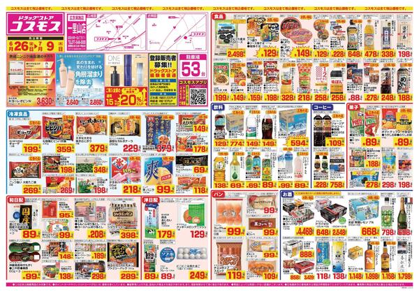 2026年6月26日～2026年7月9日new-1