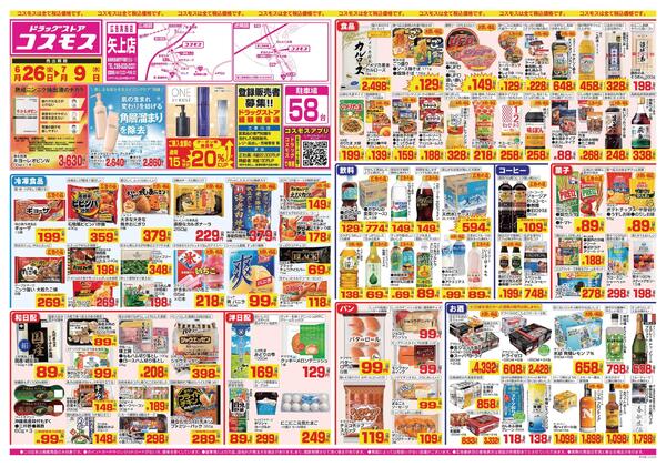 2026年6月26日～2026年7月9日-1