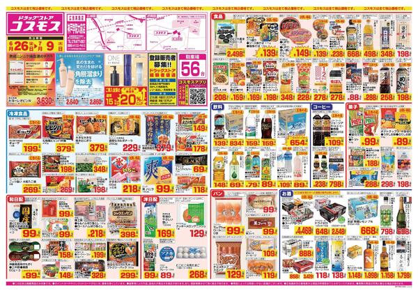 2026年6月26日～2026年7月9日-1