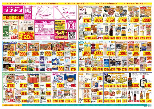 6/12～6/25new-1