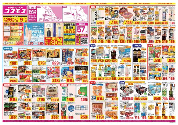 2026年6月26日～2026年7月9日new-1