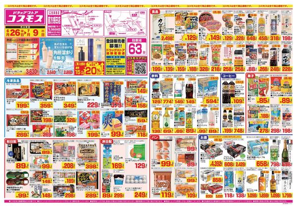 2026年6月26日～2026年7月9日-1