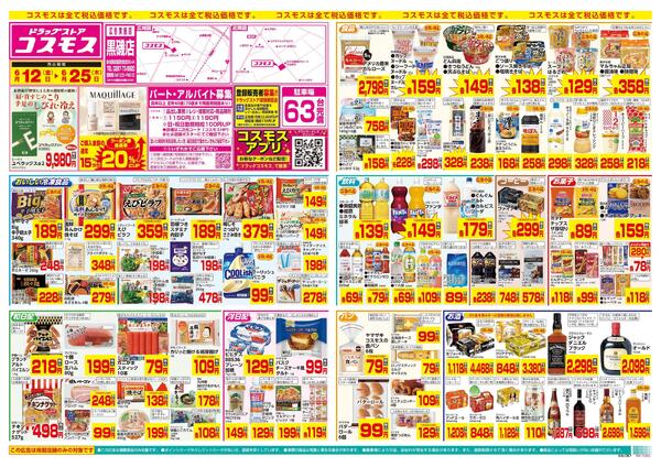 6/12～6/25new-1