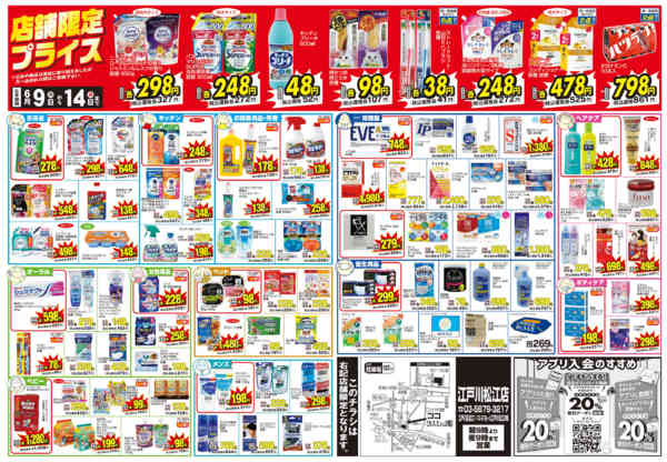 2026年6月9〜14日まで-2