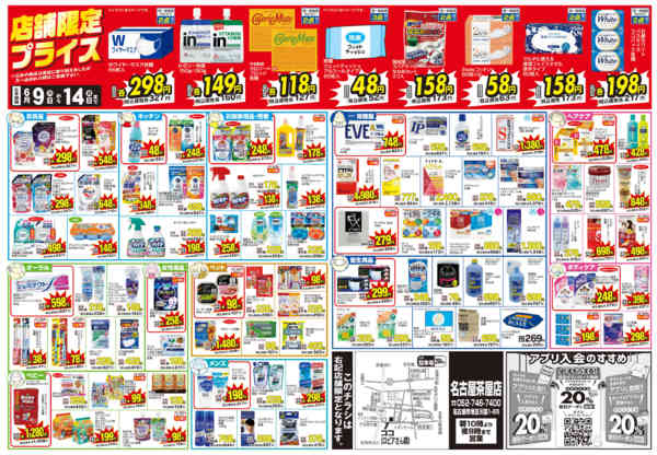 2026年6月9〜14日まで-2