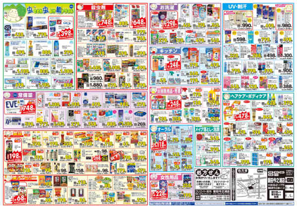 2026年6月9〜14日まで-2