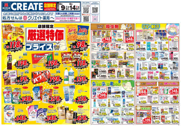 2026年6月9〜14日まで-1