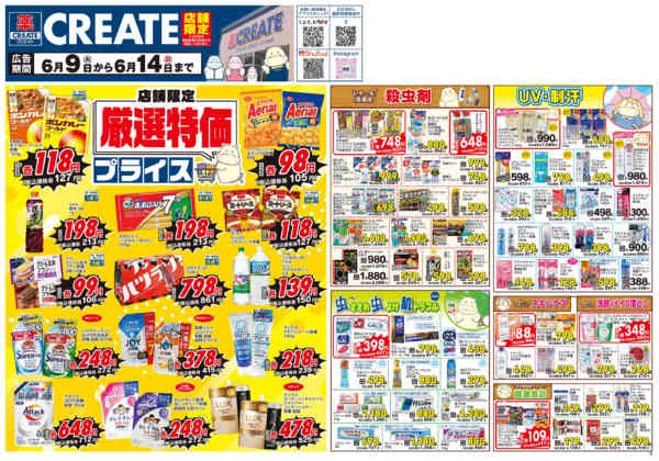 2026年6月9〜14日まで-1