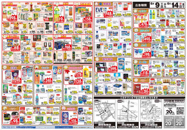 2026年6月9〜14日まで-2