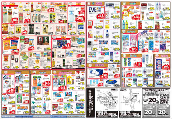 2026年6月9〜14日まで-2