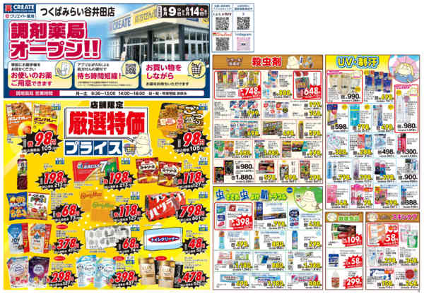 2026年6月9〜14日まで-1