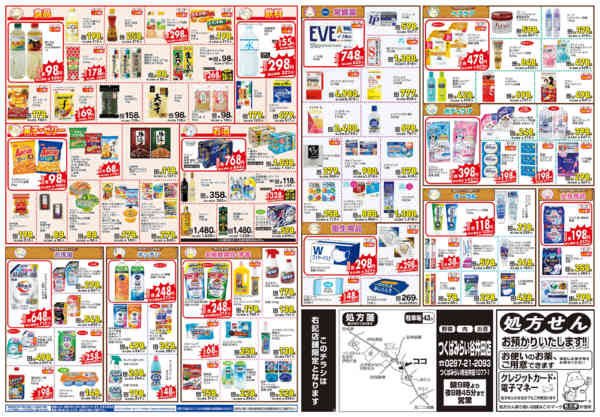2026年6月9〜14日まで-2