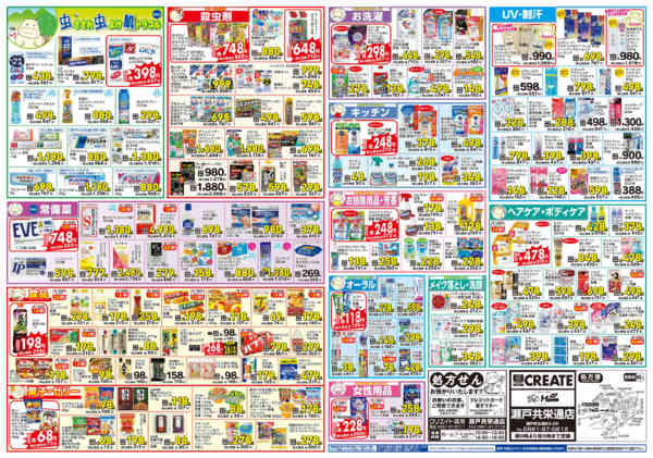 2026年6月13日〜18日まで-2
