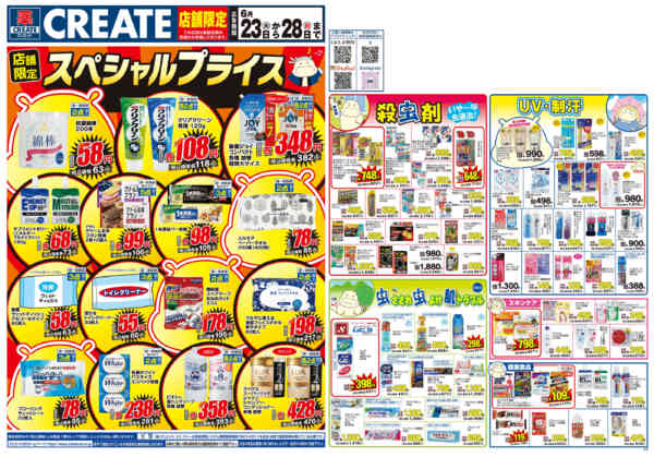 2026年6月23日〜28日まで-1
