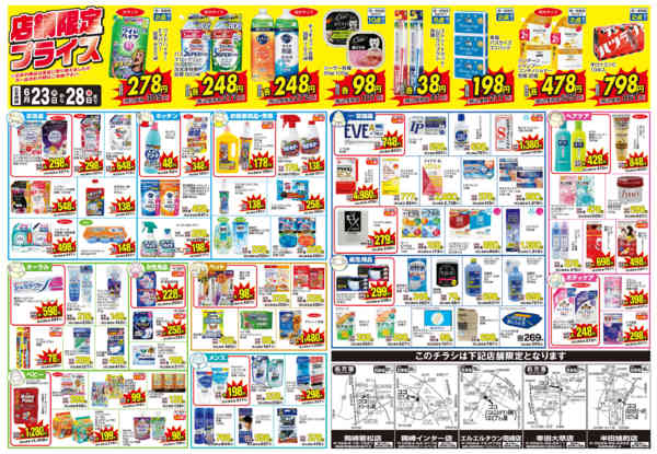 2026年6月23日〜28日まで-2