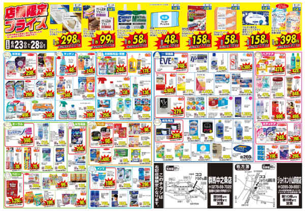 2026年6月23日〜28日まで-2