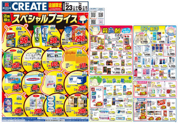 2026年6月23日〜7月6日まで-1