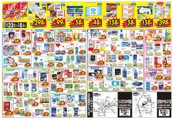 2026年6月23日〜7月6日まで-2