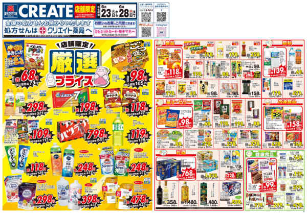 2026年6月23日〜28日まで-1
