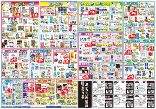2026年6月23日〜28日まで-2