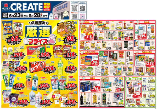 2026年6月23日〜28日まで-1