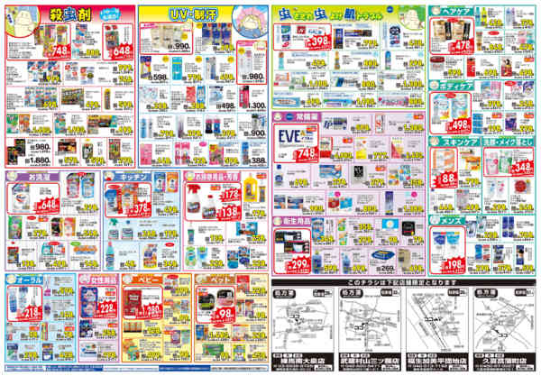 2026年6月23日〜28日まで-2