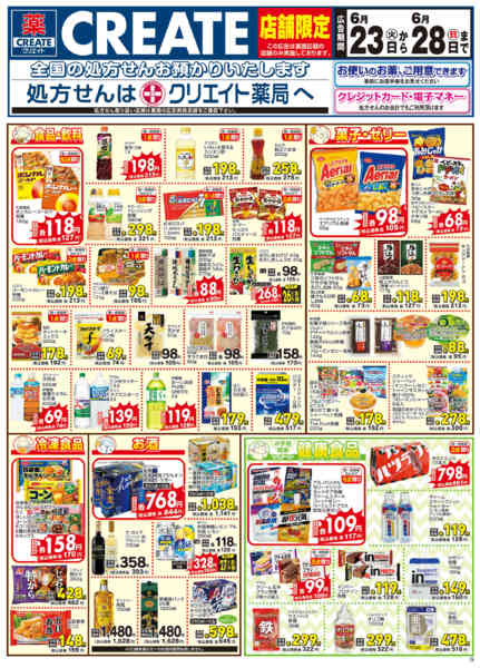2026年6月23日〜28日まで-1