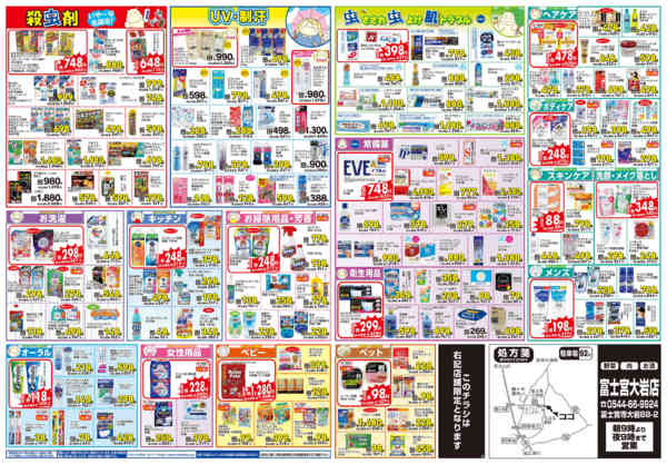 2026年6月23日〜28日まで-2