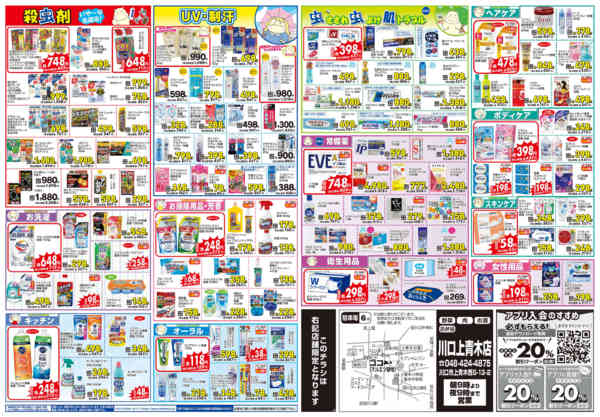 2026年6月23日〜28日まで-2