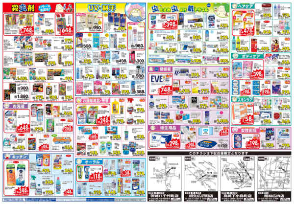 2026年6月23日〜28日まで-2