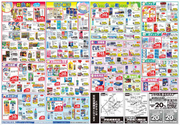 2026年6月23日〜29日まで-2