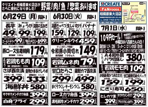 2026年6月26日〜7月1日まで-2
