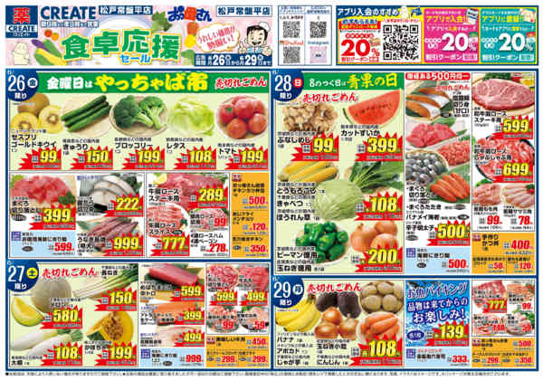 2026年6月26日〜29日まで-1