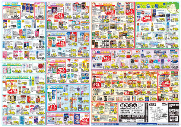 2026年6月26日〜29日まで-2