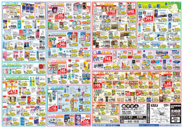 2026年6月26日〜29日まで-2